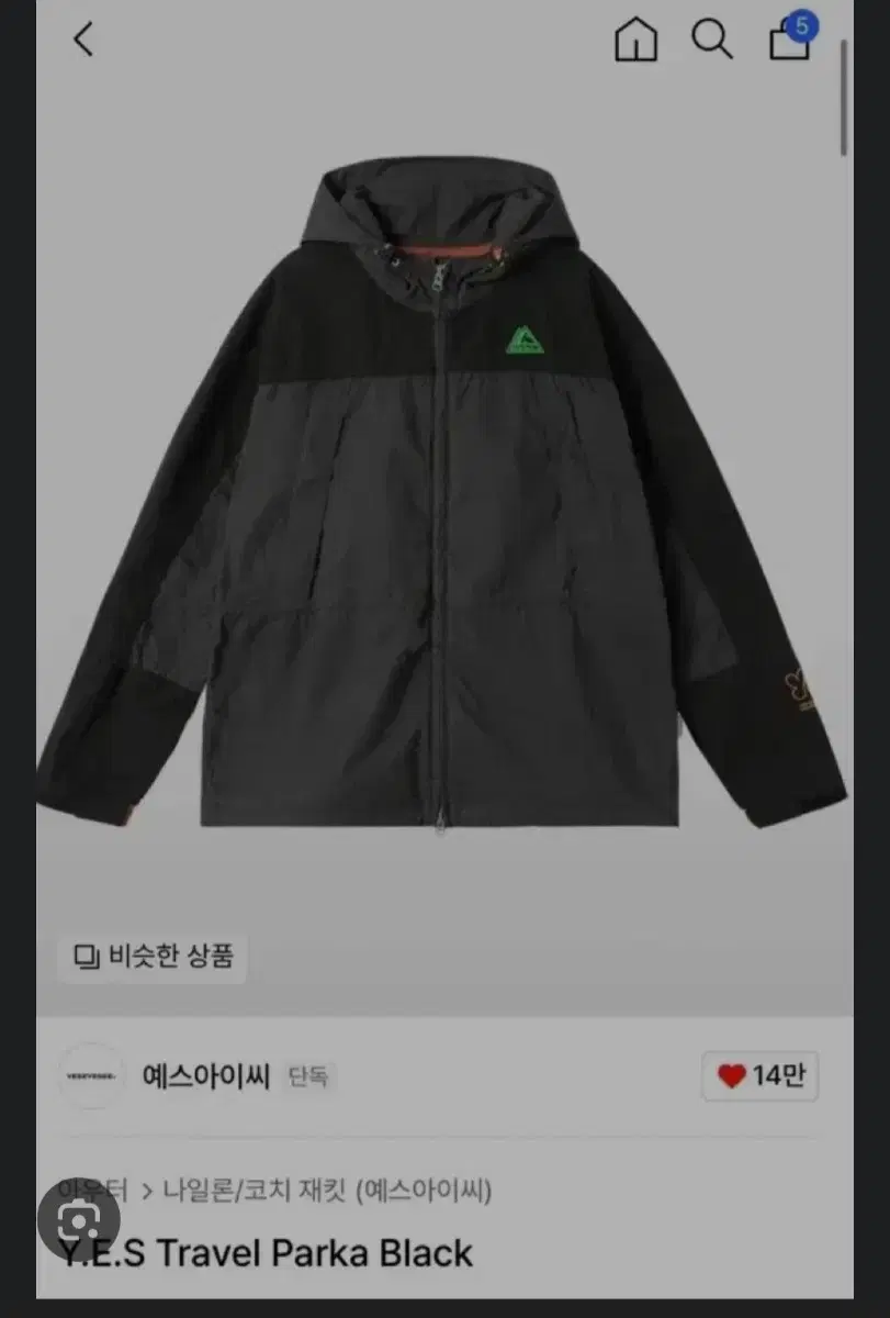 예스아이씨 Travel Parka Black